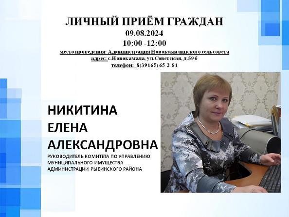 О проведении личного приема граждан. О проведении личного приема граждан.