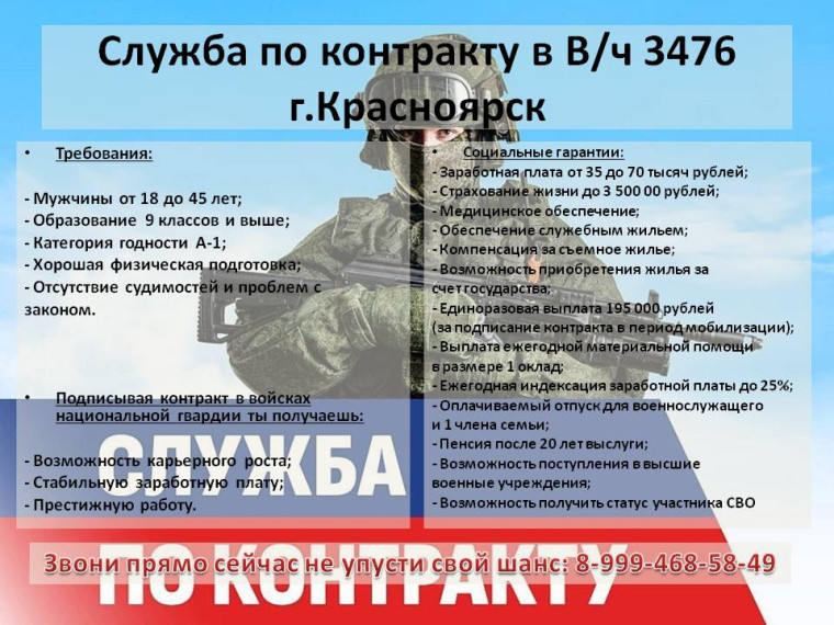 Служба по контракту. Служба по контракту.
