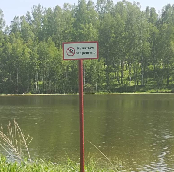 Внимание! Запрет на купание и правила безопасности на водоемах. Внимание! Запрет на купание и правила безопасности на водоемах.