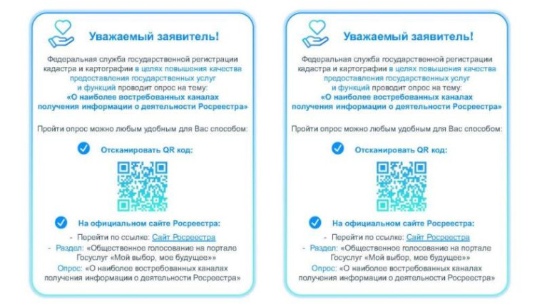О прохождении опроса. О прохождении опроса.