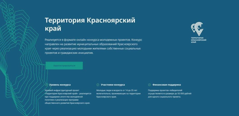 Конкурс «ТЕРРИТОРИЯ КРАСНОЯРСКИЙ КРАЙ». Конкурс «ТЕРРИТОРИЯ КРАСНОЯРСКИЙ КРАЙ».